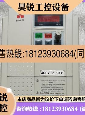 议价:SANPIN变频器SANP-1.5G/2.2P-3P -DG