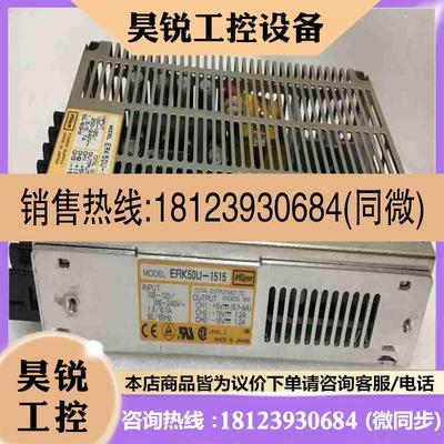 议价:ERK50U-1515工业电源+5V(0.7-6A) +15