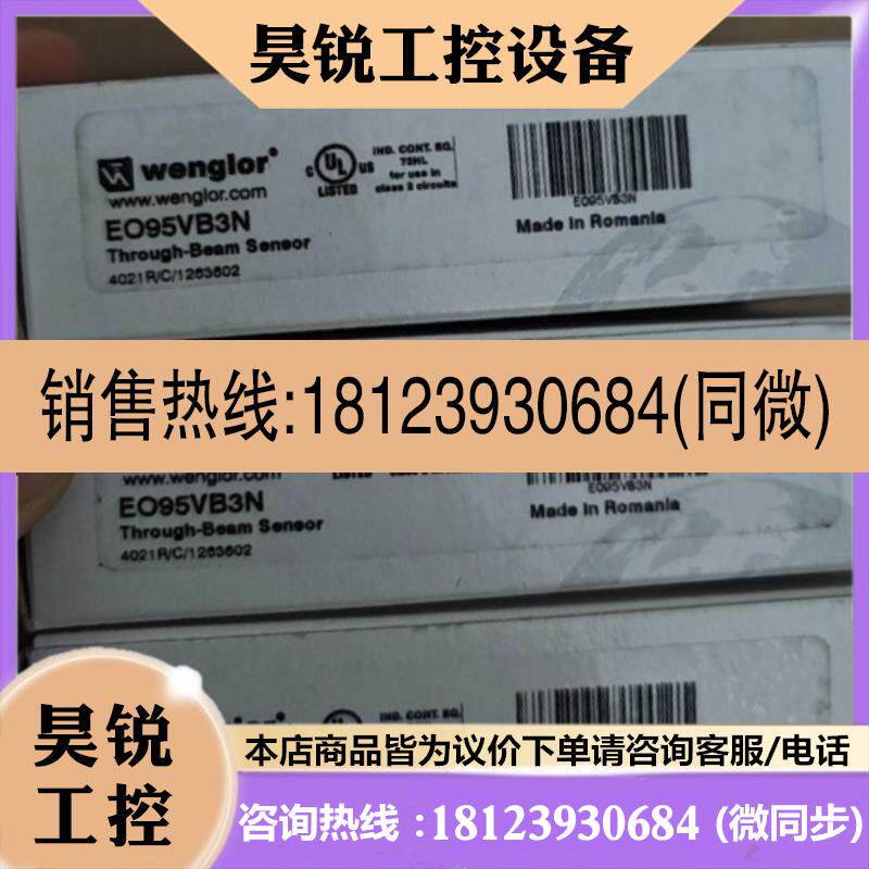 议价:Wenglor勒对射光电开关接收端 EO95VB3N 原装