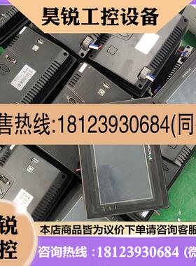 议价:维控触摸屏levi 2043t 70t 1700ml