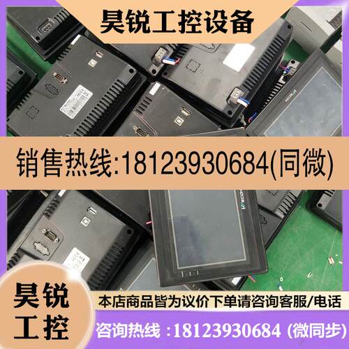 议价:维控触摸屏levi 2043t 70t 1700ml