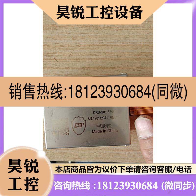 議價:出自用智駒安儲DRS-S01  32G
