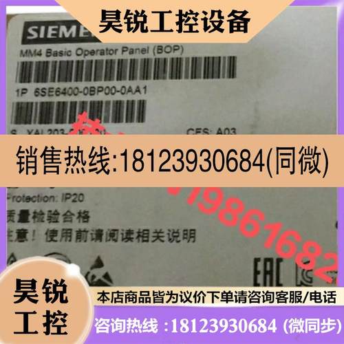 议价:西门子变频器操作面板 6SE6400-0BP00/BE/AP-0AA1/0AB0 原