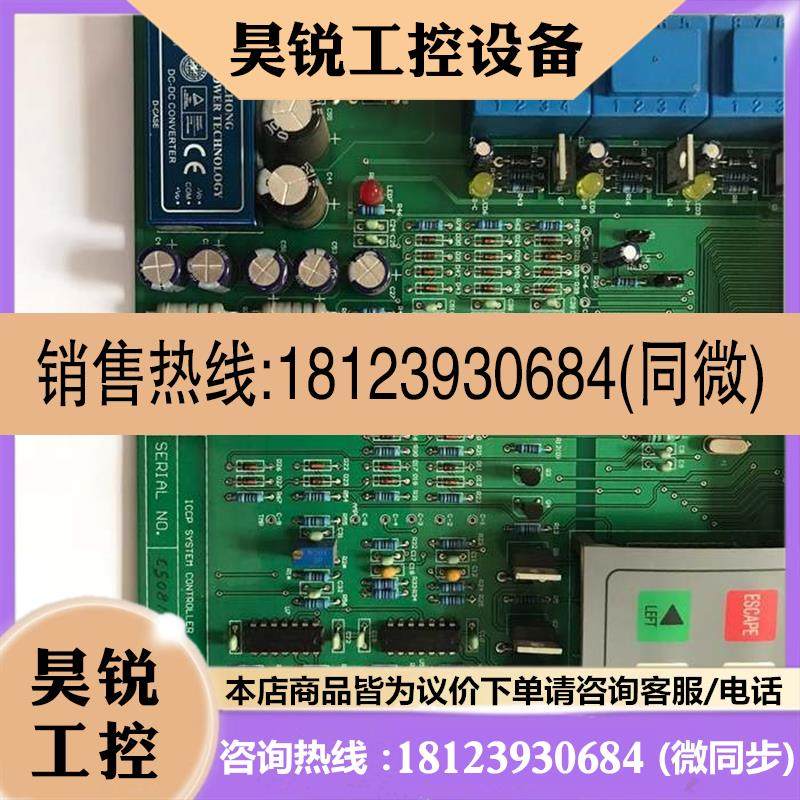 议价:ICCP SYSTEM COTROLLER,。有