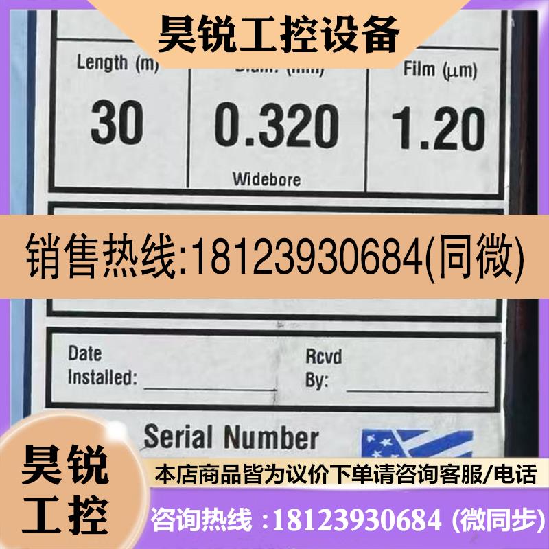 议价:123-9234J&W DB-AlC2 气相色谱柱30m, 0.32mm, 1.20µm 7英