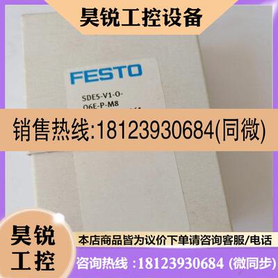 议价:FESTO 费斯托 SDE5-V1-O-Q6E-P-M8 527461 压力传感器 现货