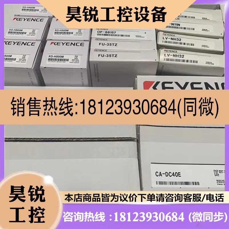 议价:基恩士 CA-MN81 CA-LS30 CA-MP82 CA-MP120 CA-MP120T CA-N