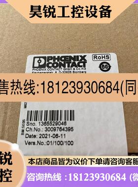 议价:菲尼克斯模块2700563,,仅,