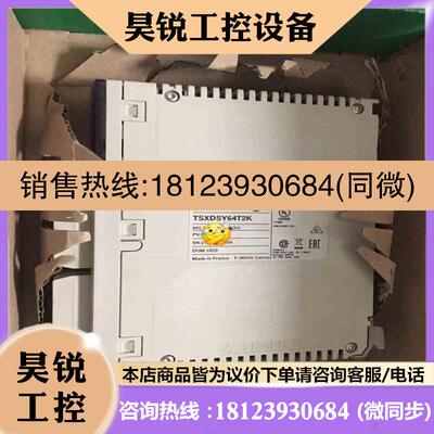 议价:施耐德tsxdsy64t2k拍前
