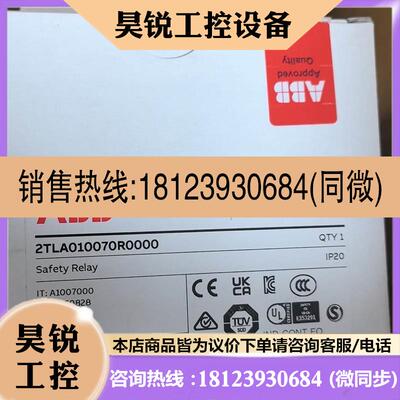议价:ABB安全继电器USR10货号2TLA010070R0000