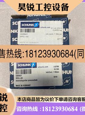 议价:雄克SCHUNK气缸气爪MPG+40 305521 MPG4
