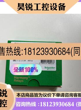 议价:RM17UB310施耐德控制继电器,少量现货