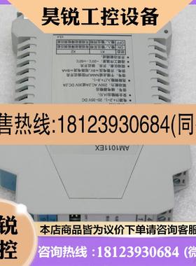 议价:Hollysys和利时隔离式安全栅 AM1011EX 现货