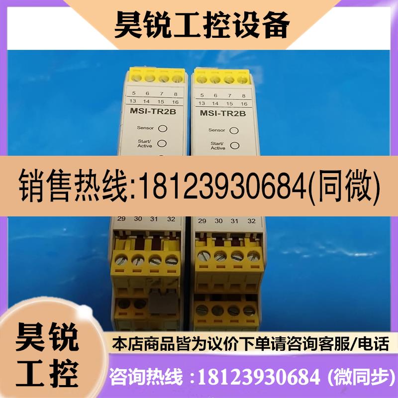 议价:劳易测MSI-TR2B-01  Leuze安全继电器原装