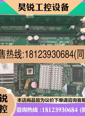 议价:华北工控 SHB-890 工控机主板,图有2块,送C