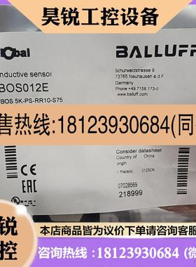 议价:巴鲁夫传感器BOS012E BOS 5K-PS-