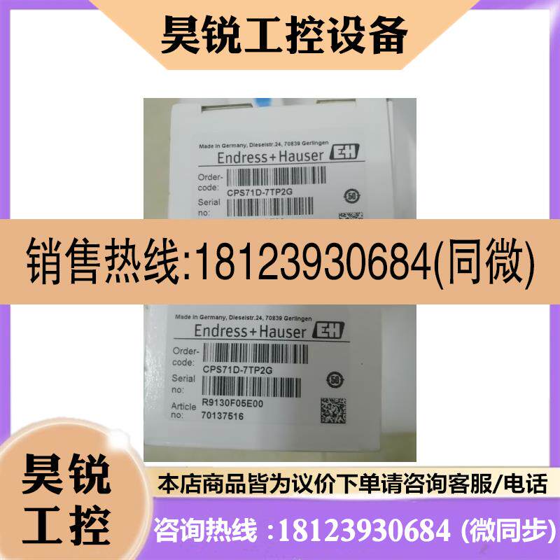 议价:CPS71D-7TP2G原装E+H恩德斯豪斯PH数字电极cps72d-7tp2g现