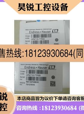 议价:CPS71D-7TP2G原装E+H恩德斯豪斯PH数字电极cps72d-7tp2g现