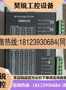 议价:1.DM556 DSP数字式57/60/86型步进电机驱动器
