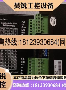 议价:乐创驱动器 DMD402 DMD403A DMDT506 DMDT506T DMD808A DM3