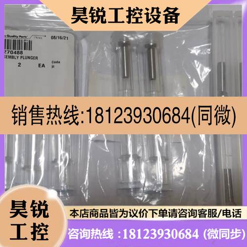 议价:WAT270488沃特世柱塞杆 155