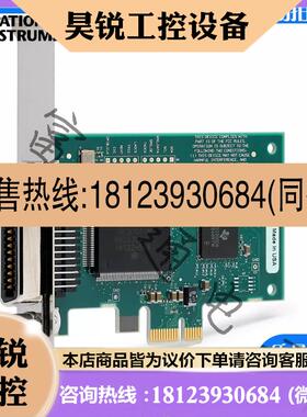 议价:美国NI PCIEGPIB GPIB卡 (PCIE接口) 77893001【原装