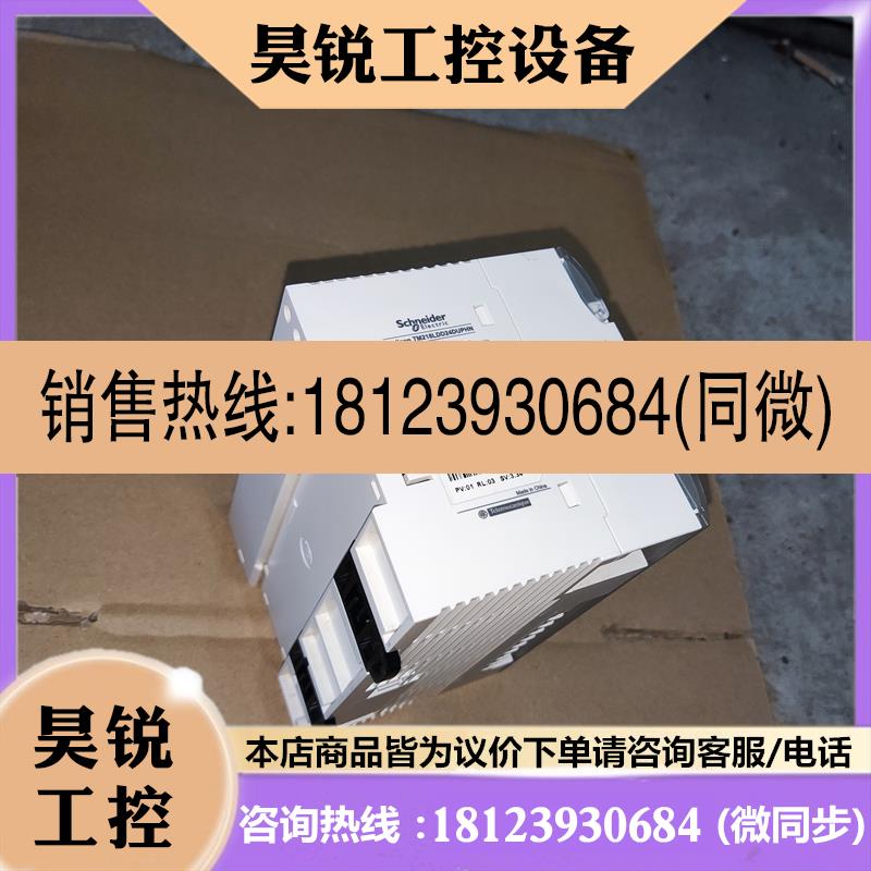 议价:施耐德PLC控制器TM218LDA LDAE 40 24 16 60 DRN DRHN DRPH
