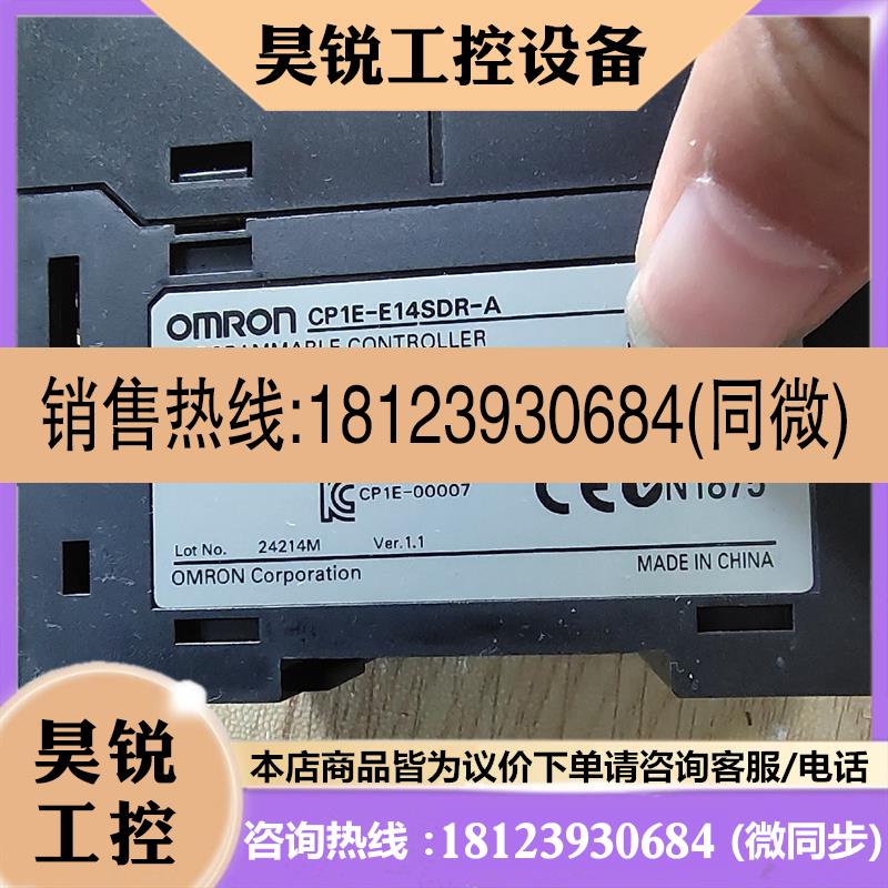 议价:plc模块cp1e-e14sdr-a 质量保证