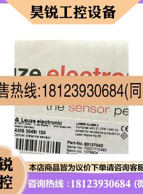 议价:进口原装劳易测激光测距仪AMS 3048I 120货号50137040质保