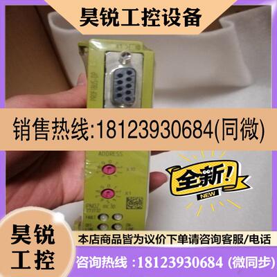 议价:皮尔兹pilz安全继电器 PNOZMC3P 773732