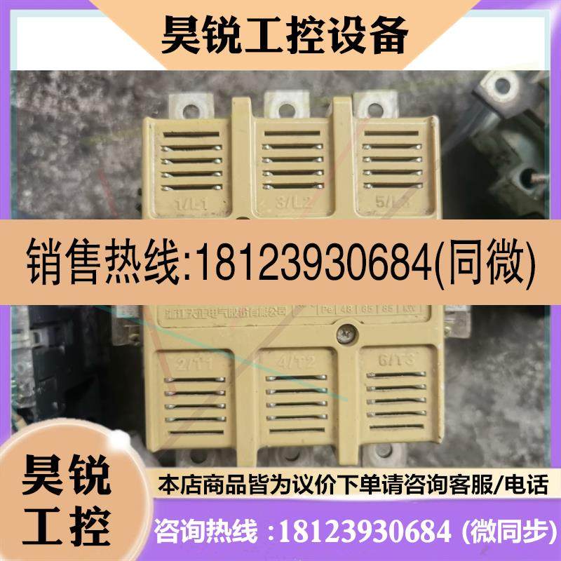 议价:200出天正cj20-160安交流接触器