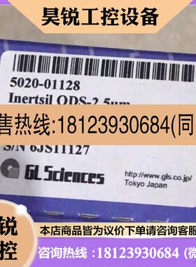 议价:岛津色谱柱 5020-01128