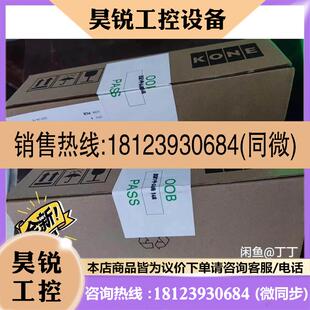 议价:通力配件,原厂原包装未拆封,KCE.DZS730楼层感应