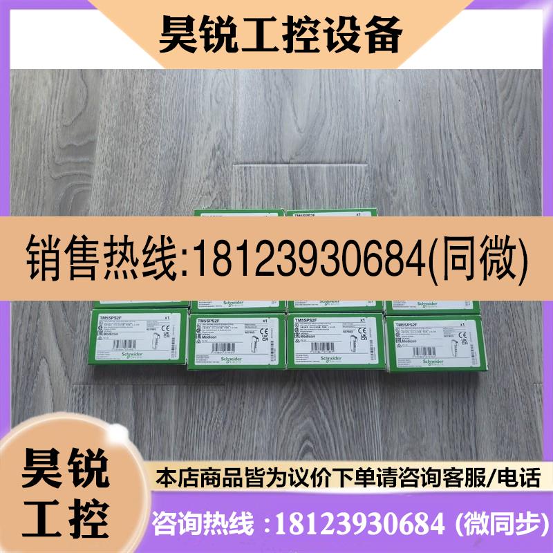 议价:TM5SPS2F施耐德模块