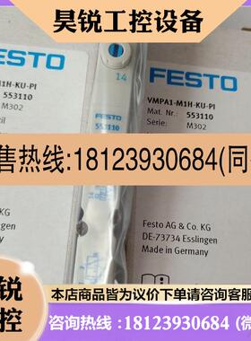 议价:费斯托FESTO 电磁阀  VMPA1-M1H-KU-PI  553110 现货