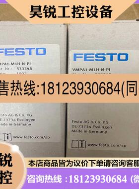 议价:费斯托电磁阀 533348 VMPA1-M1H-N-PI 原适用