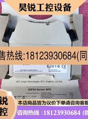 议价:英国MTL双通道浪涌保护器IOP32D