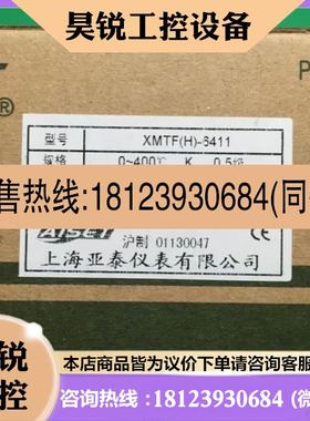 议价:XMTFH-6000上海亚泰仪表温控XMTFH-6411 6412 6401 6402
