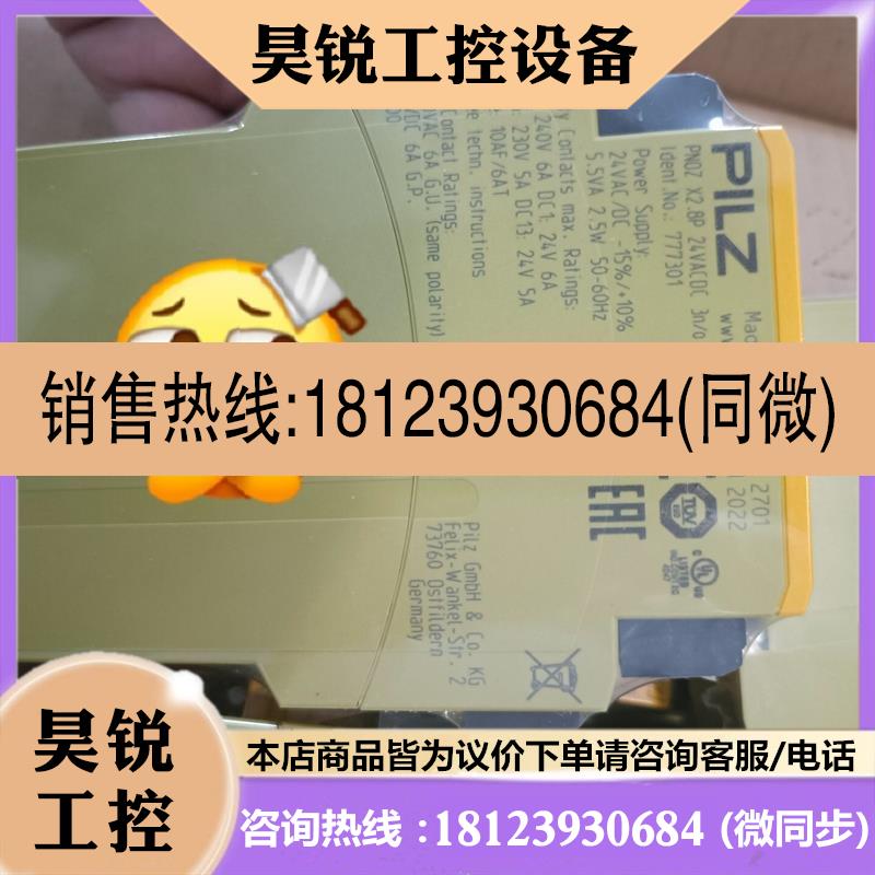 议价:777301德国PlIZ皮尔兹安全继电器 2022年现货