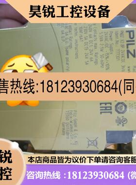 议价:777301德国PlIZ皮尔兹安全继电器 2022年现货