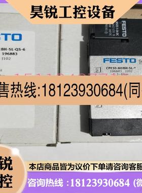议价:费斯托 FESTO 电磁阀 CPE10-M1BH-5L-QS-6 196883 现货