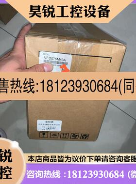 议价:台达变频器,原装台达变频器,VFD075M43A,台达7