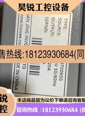 议价:英沃VC660-4T0090G变频器