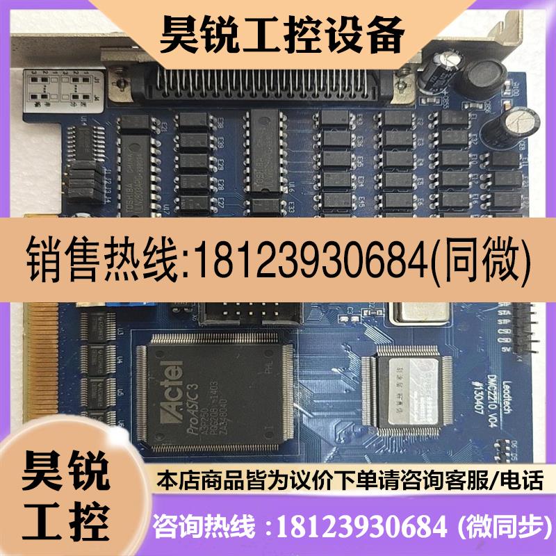议价:雷赛 Leadtech DMC2210 V04控制卡,外观完
