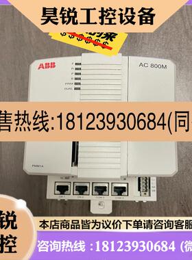 议价:PM861AK01,原装ABB控制器,完好适用
