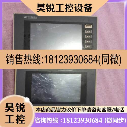 议价:-~海泰克屏幕HITECH大屏型号 海泰克屏幕HITEC