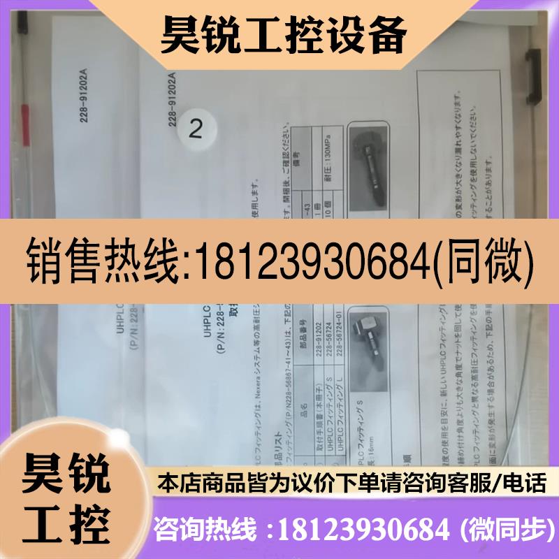 议价:不锈钢进样器出口管:0.1×600mm 228-53184-91 246