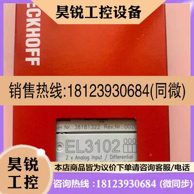 议价:BECKHOFF倍福 EL3101  EL3102  EL3142 原装正品