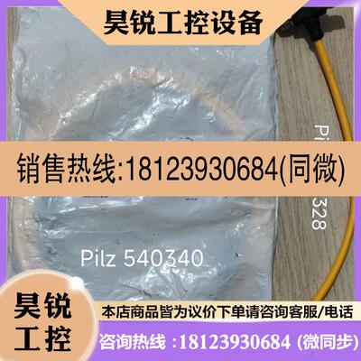 议价:Pilz 540328 540340连接线2根