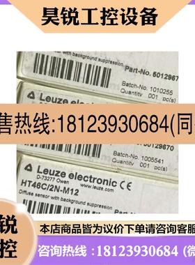 议价:进口劳易测leuze光电开关HT46C/2N-M12原装正品50129670